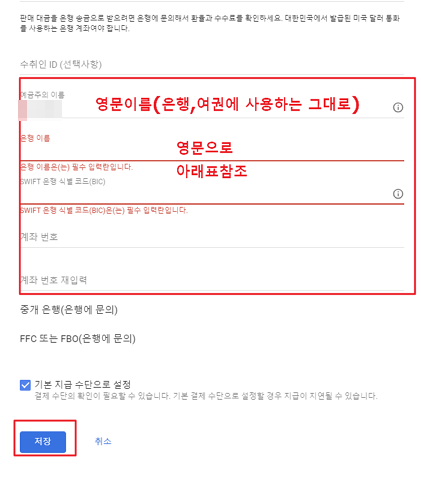 구글 애드센스 승인 후 핀번호와 계좌등록방법