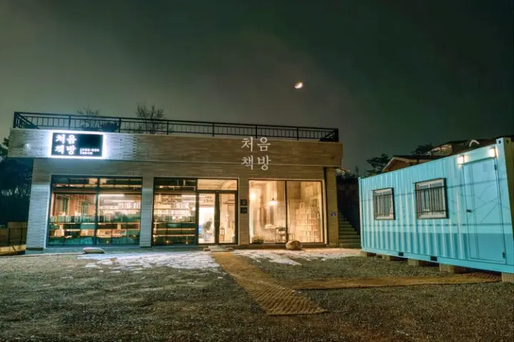 제천 비봉산, 청풍호 여행 정보, 매운 양푼 등갈비 맛집 식당 추천