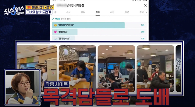 식스센스 시티투어 강남 정답 촬영지 만남의 장소 시몬스그로서리 편집숍 나이스웨더마켓 크루아상 누데이크 귀테이프 미미화장품