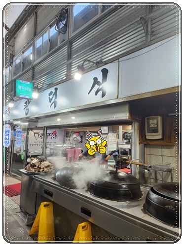광덕식당