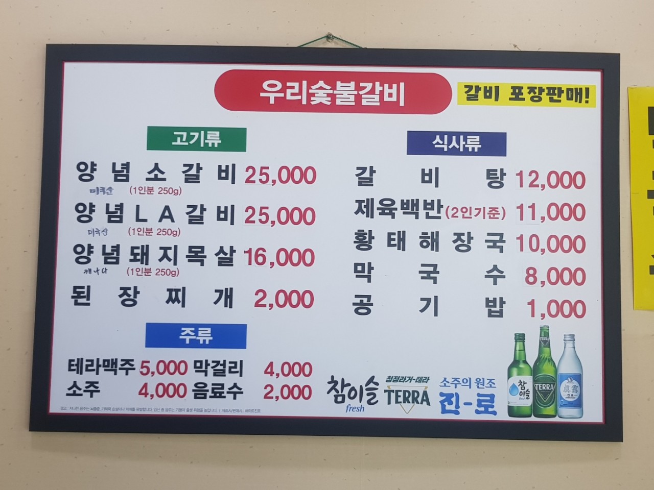 대성리 '가평파크골프장' 주변 맛집 추천