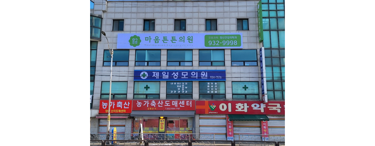 인천 강화군 내과