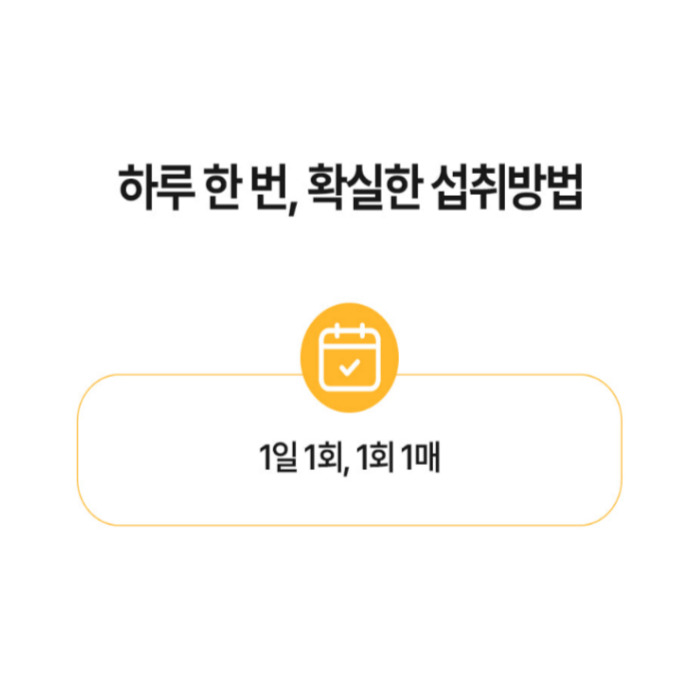 비엘피 제로셋 내돈내산 후기 효능 부작용 먹는 법 가격