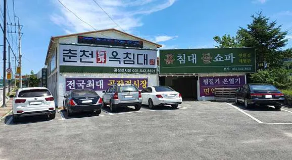 돌침대돌쇼파흙침대옥침대 공장전시장