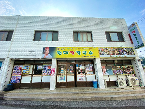 강릉현대장칼국수 본점