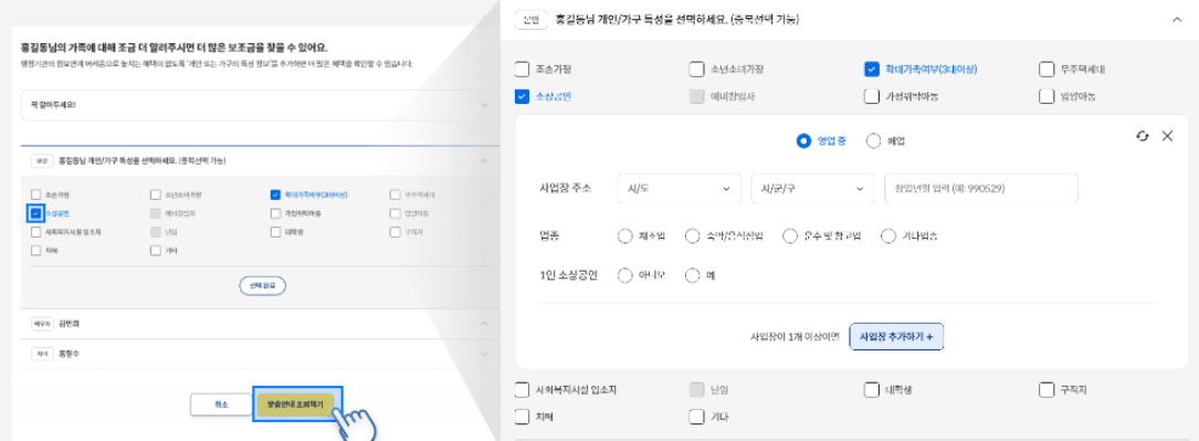 정부지원금 조회(총정리)