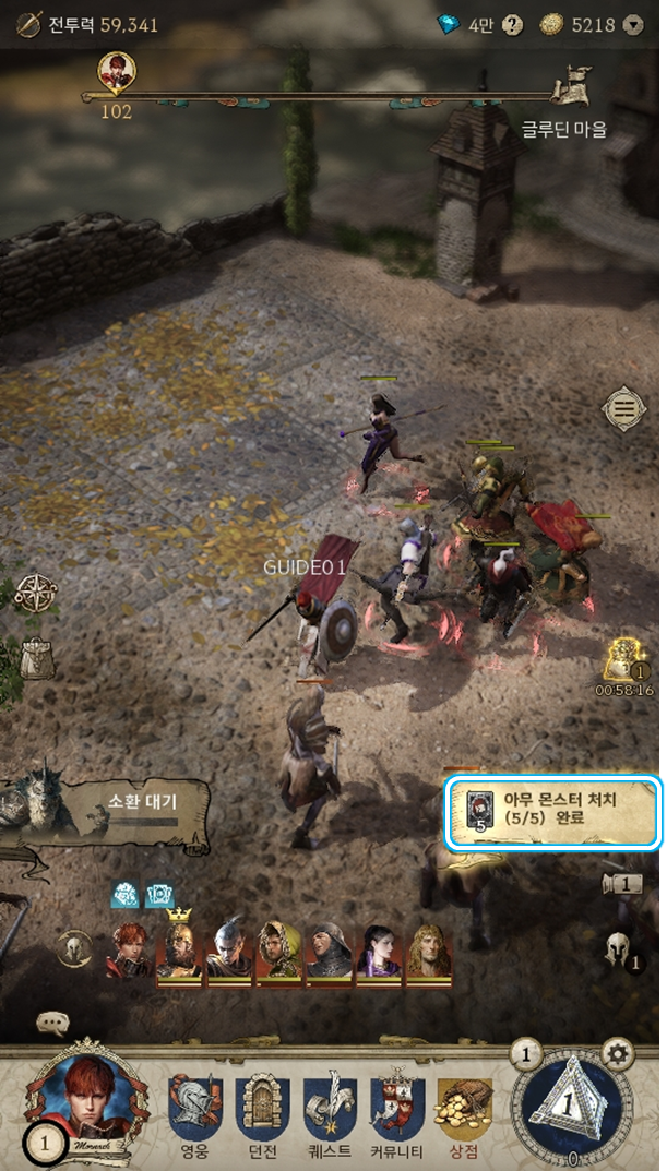 저니 오브 모나크