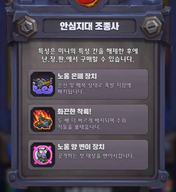 워크래프트 럼블 게임 화면