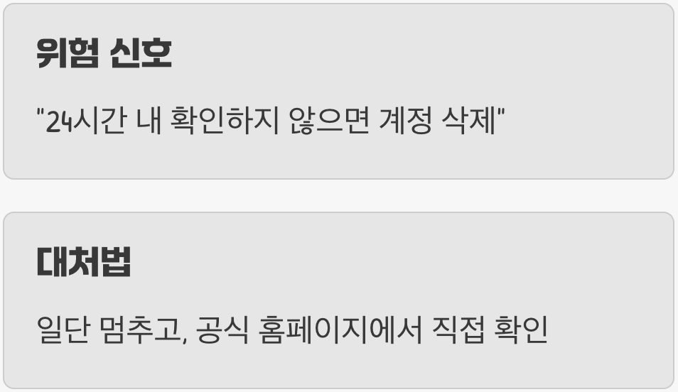 3. "지금 바로!", 다급함을 유발하는 심리적 함정
