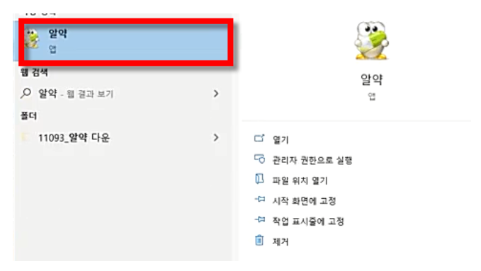 알약