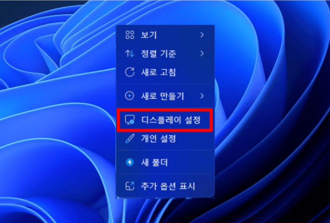 원도우 11&amp;#44; 바탕화면 제어판 아이콘 설정&amp;#44; 아이콘 변경