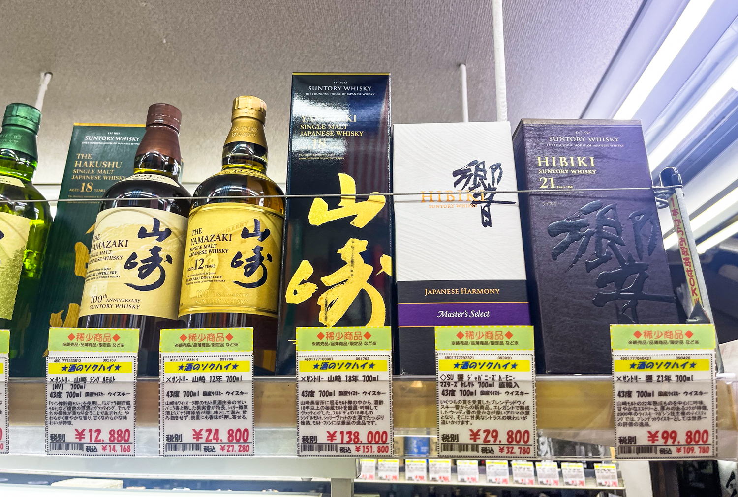 가고시마 텐몬칸 사케노소쿠하이 야마자키