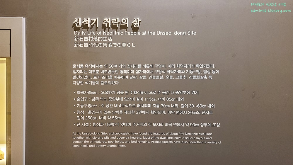 인천-영종역사관-제1전시실