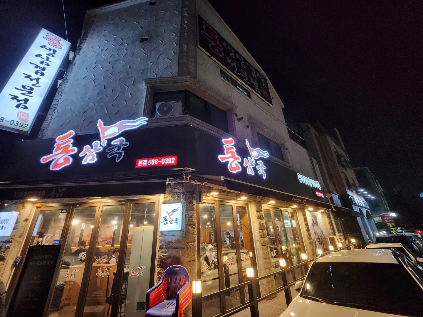 통삼국입구
