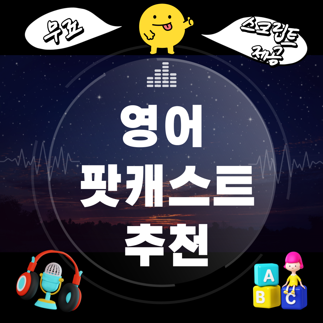 English Podcasts Recommendations.