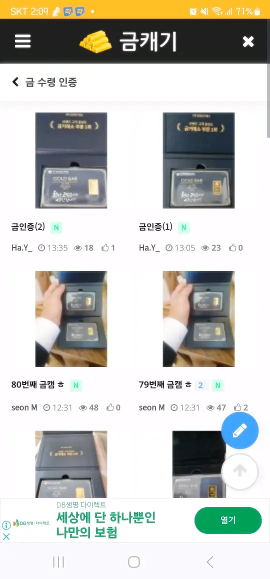 실제 금 수령 인증사진