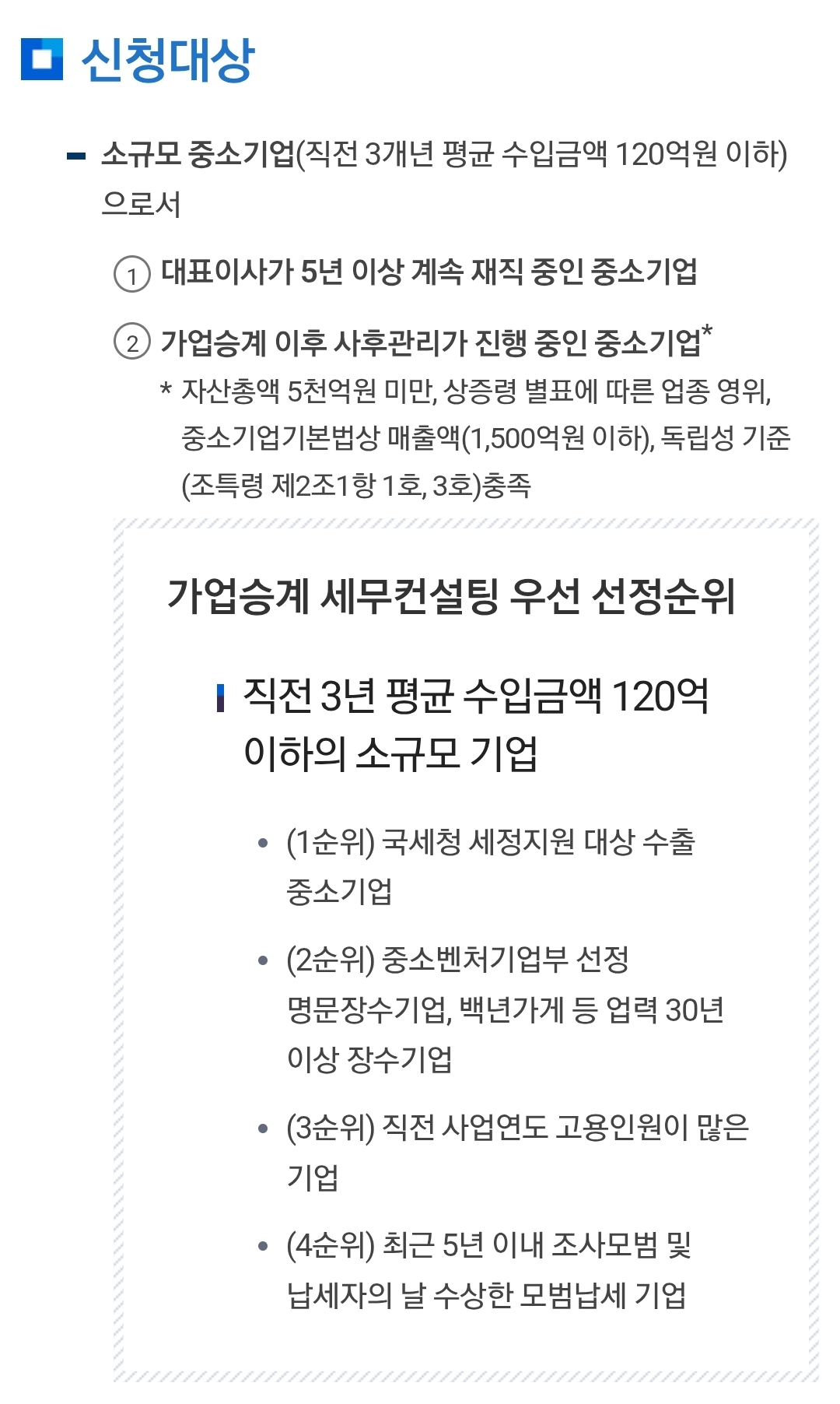 대상