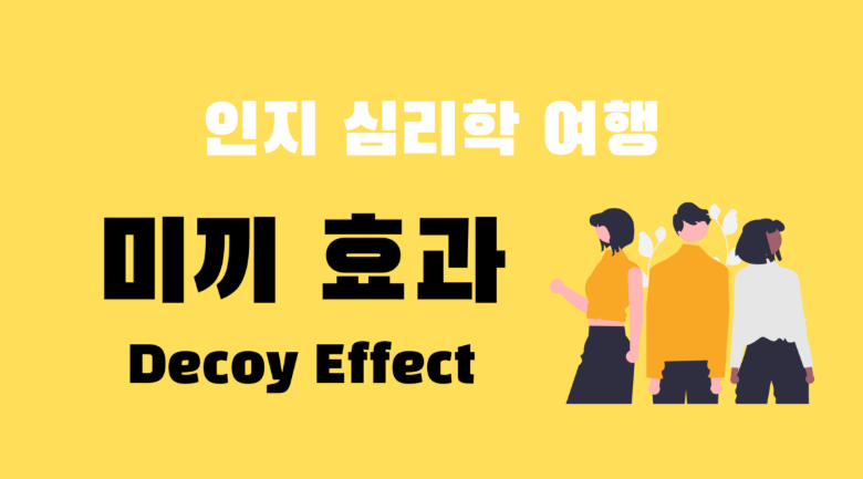 미끼 기능을 이용한 돌다리 이론 완성하기