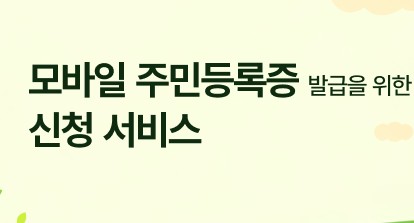 정부24시 홈페이지