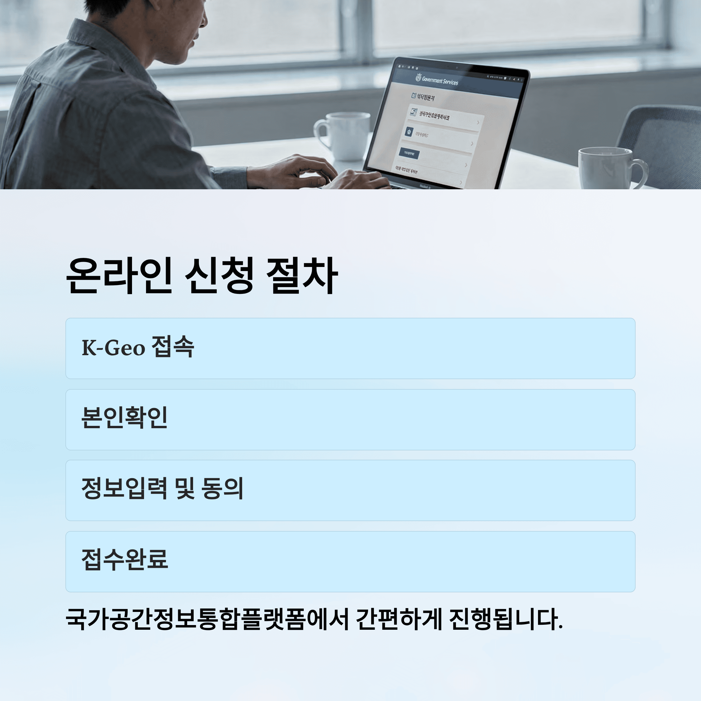 조상 땅 찾기, 증빙 서류 없이 온라인 신청 가능해졌습니다