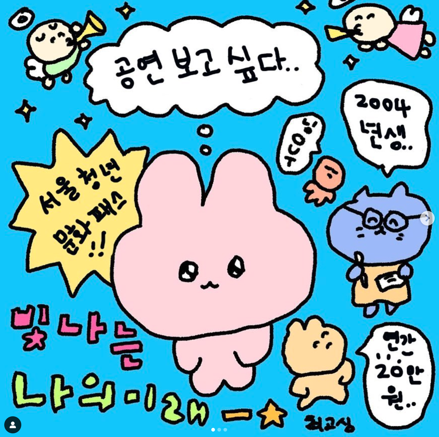 서울청년문화패스