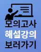2023년 12월 모의고사 고1 등급컷