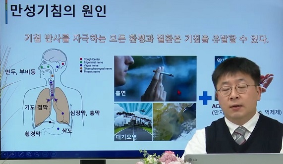 만성기침원인