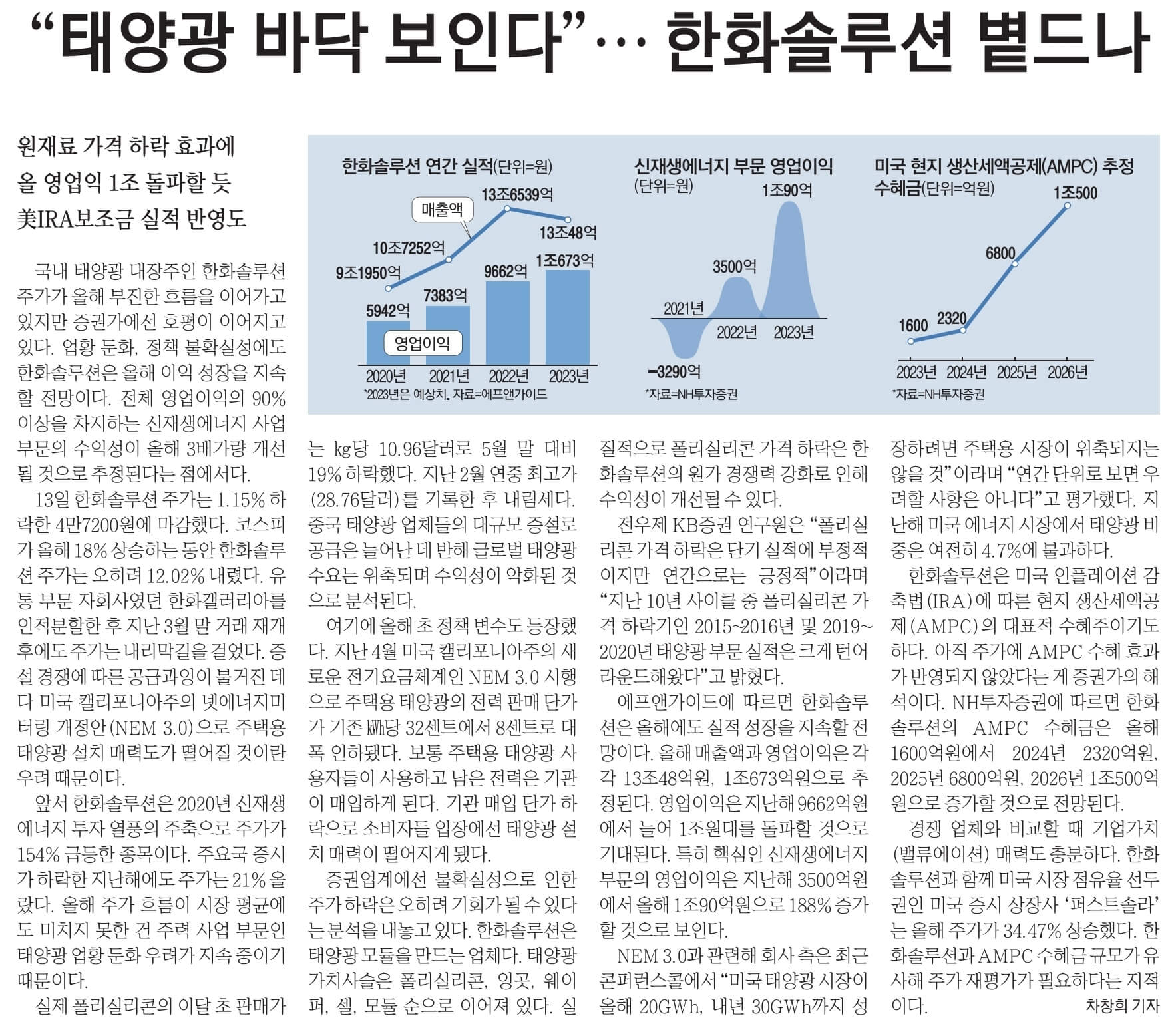 6월 14일 수요일 신문스크랩1245