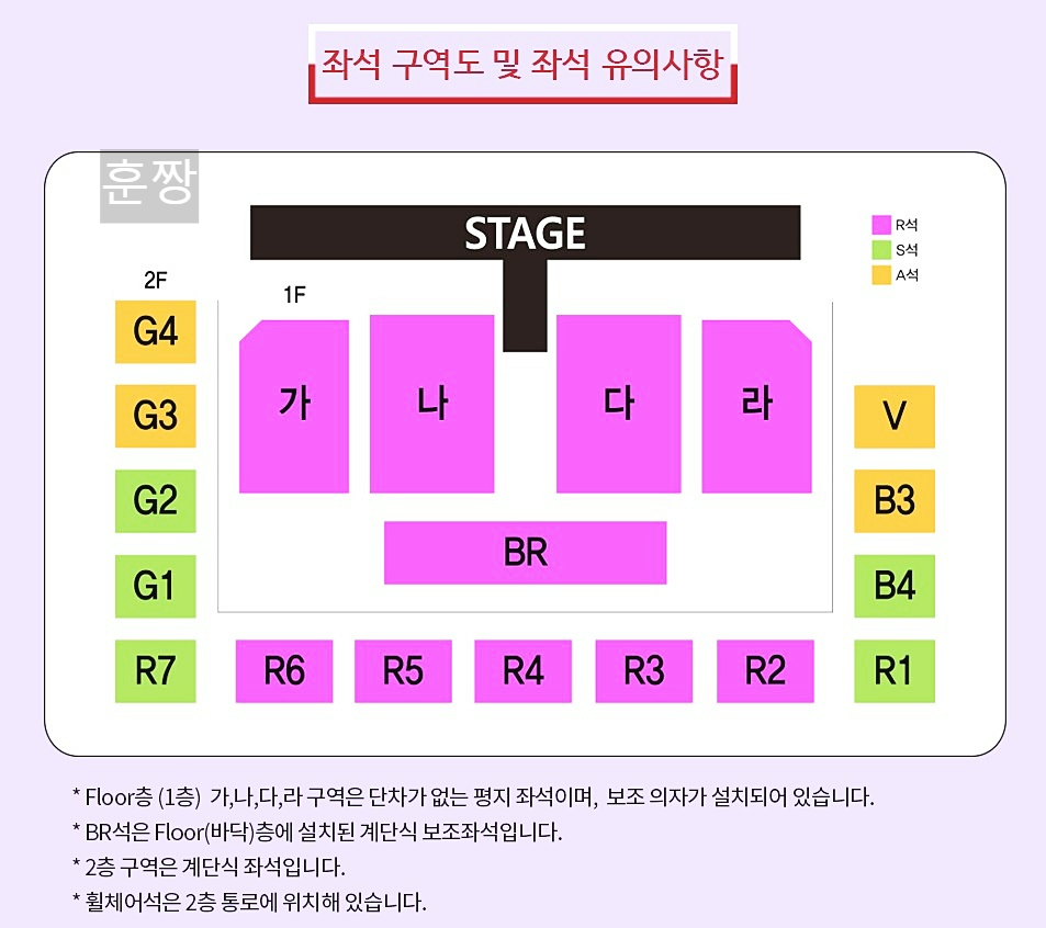 진주-좌석배치도