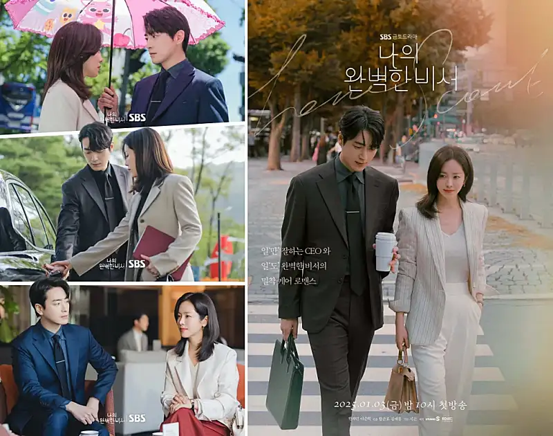 이준혁, 한지민이 함께 등장한 나의 완벽한 비서 주요 장면