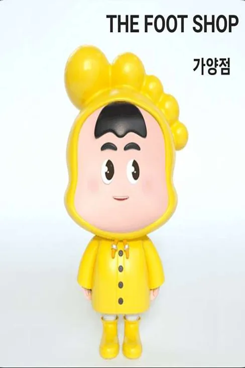 더풋샵 가양역점