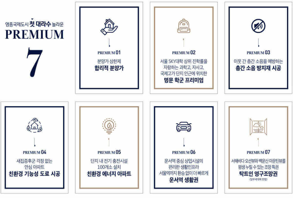 운서역 대라수 어썸에듀 프리미엄7