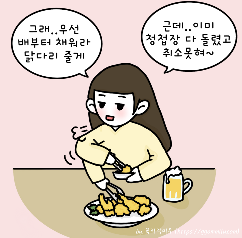 닭다리를 챙겨주며 이야히하는 H양