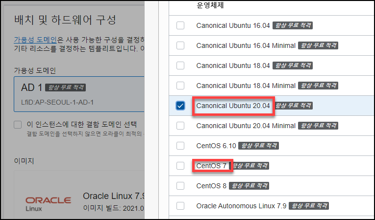 하드웨어 구성하기