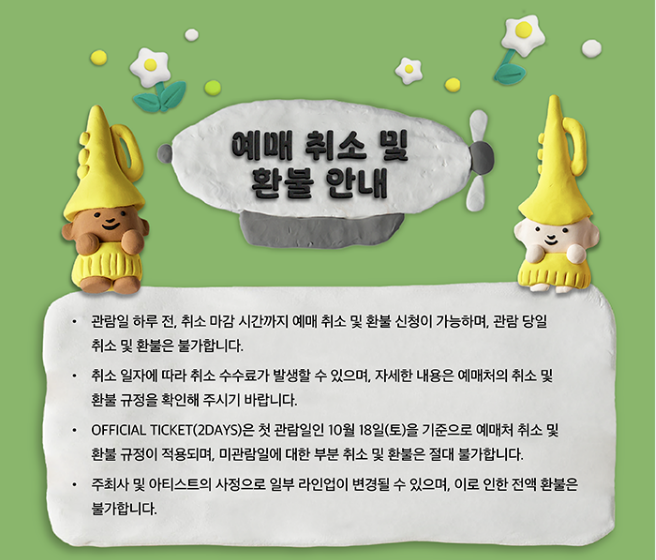 매들리 메들리 환불