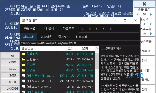 이지뷰어의 다양한 기능
