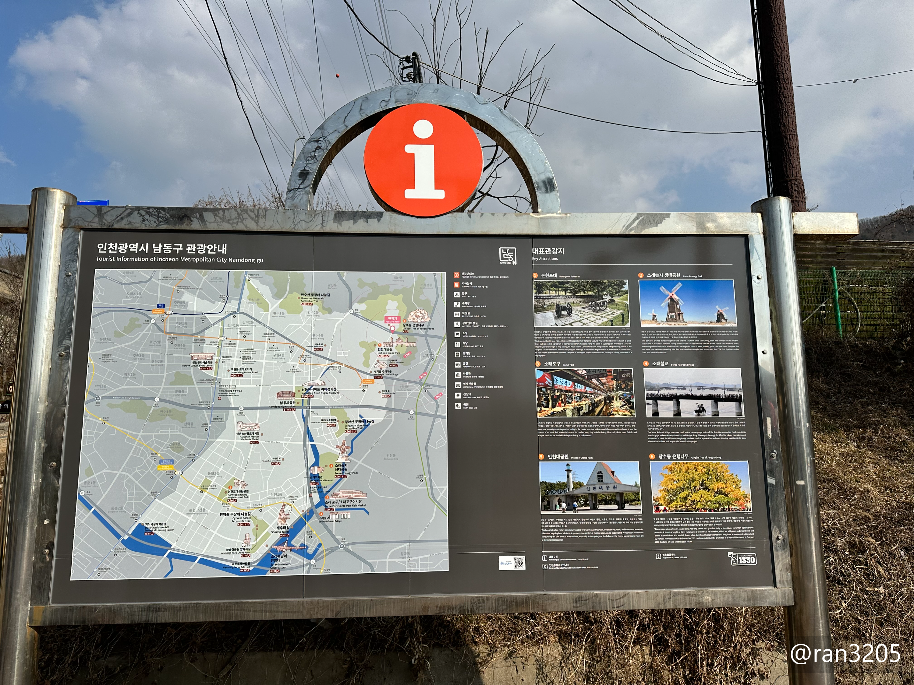 인천 남동구 관광안내도