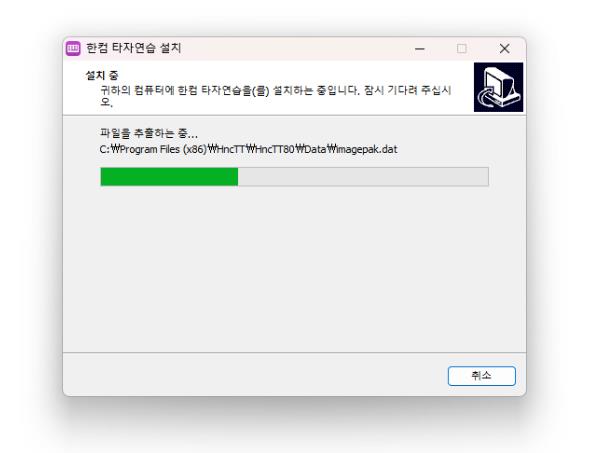 한컴타자연습 2010 무료 다운로드