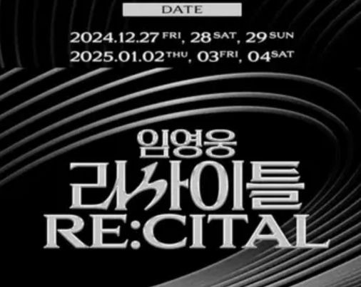 임영웅 콘서트 : "임영웅 리사이틀 [RE:CITAL] 2024"