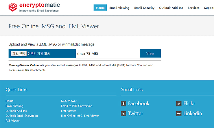 encryptomatic-eml-viewer에-eml-파일-업로드-하는-화면