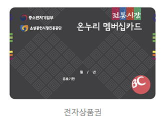 2025 온누리상품권 완벽 가이드