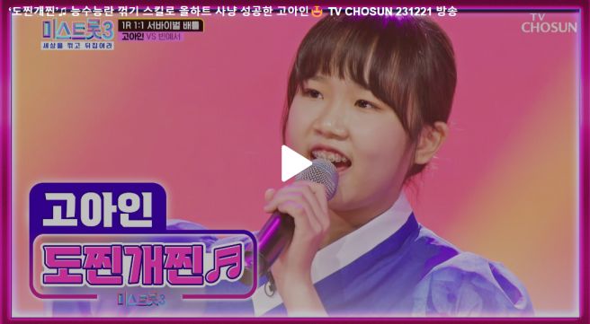 고아인 프로필