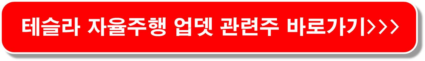 이재명-관련주