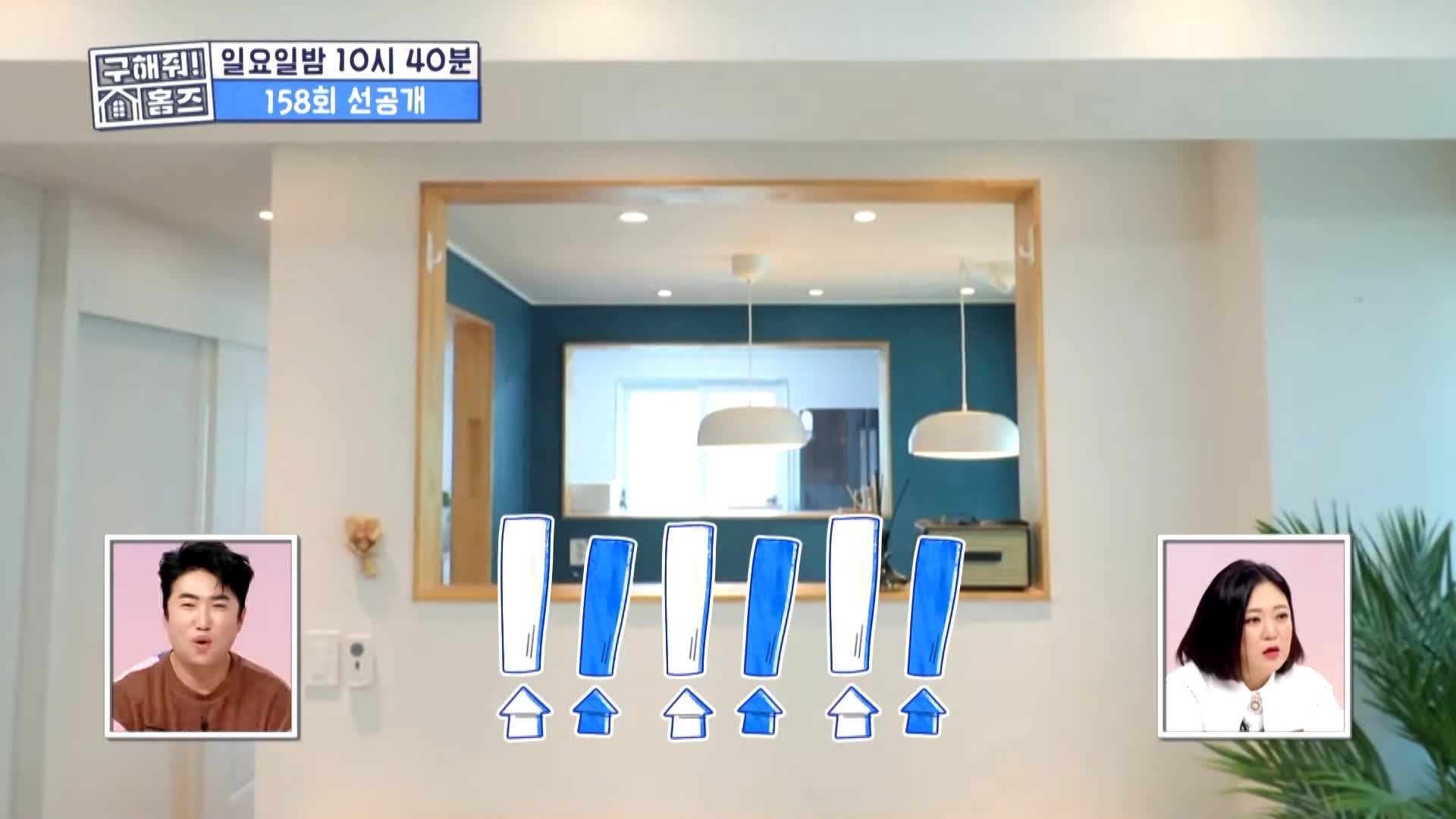 구해줘홈즈 서울 신촌역 30분 내외 전세 2억 1인가구 닥투룸이어 베산임수향 하우스 뷰가빵빵한집 이태원 옵션하나할래요 나는 방하나로 충분해 베이킹받는 집 김포 프렌치아파트 매물