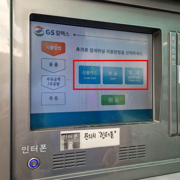 추가로-결제할-지불방법-선택