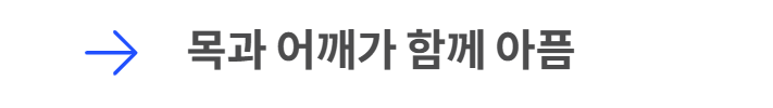 어깨통증 원인