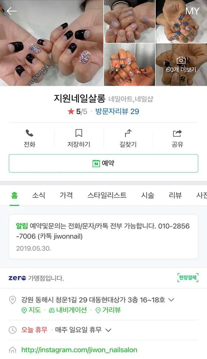 지원네일살롱