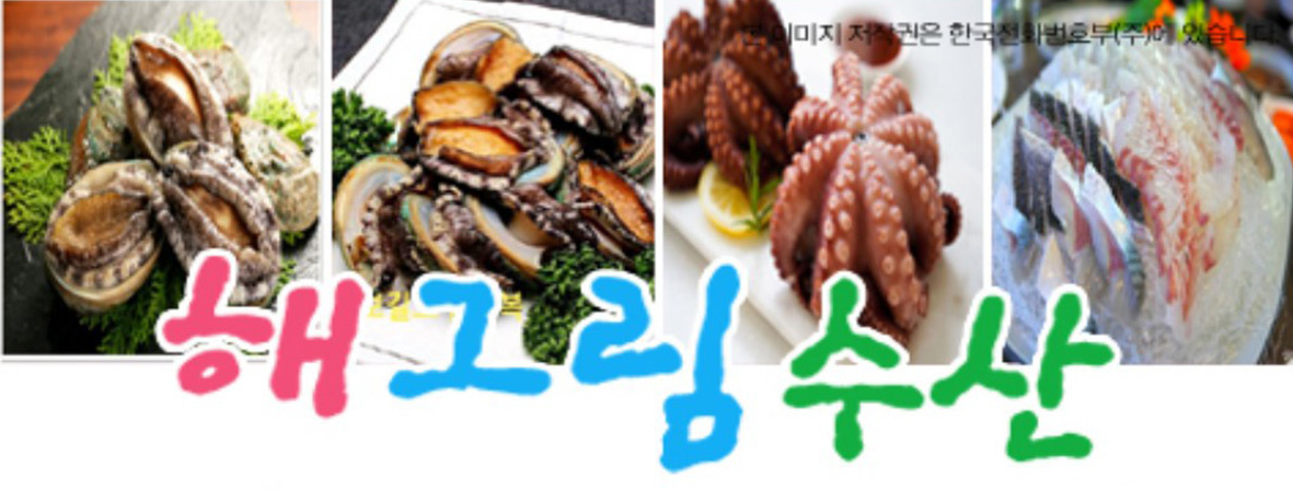 보길도해그림펜션