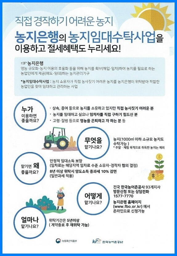 다양한 귀농인 지원