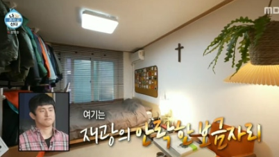 나혼자산다 590회: 정재광 동묘 데이트 & 기안84 감성 여행